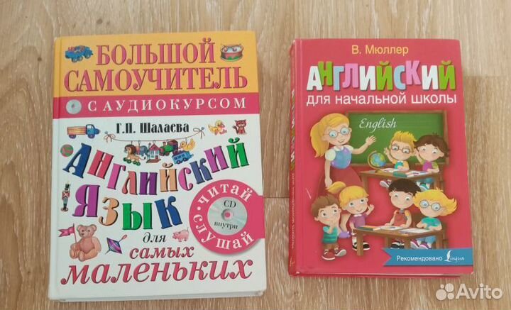 Книги для изучения английского языка