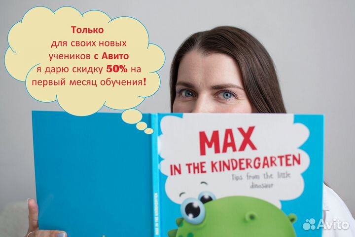 Репетитор по английскому языку