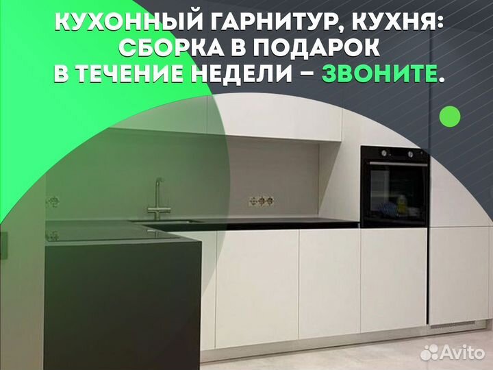 Кухня пластик