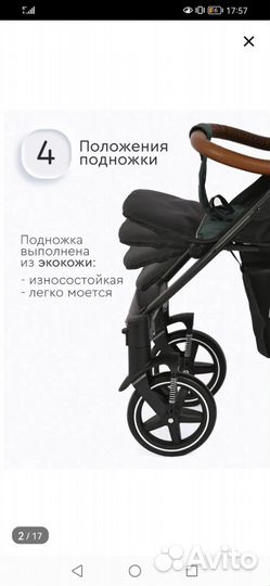 Прогулочная коляска бу