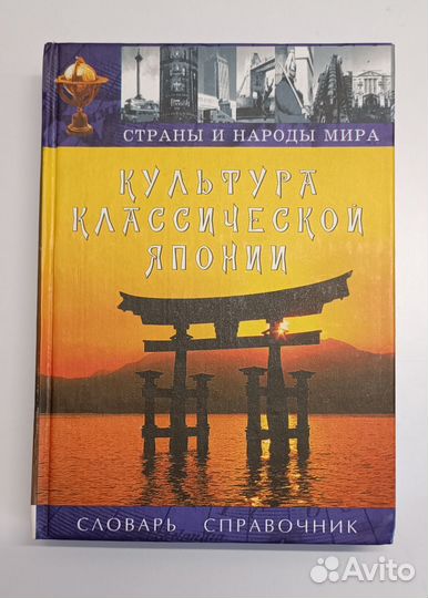 Справочник