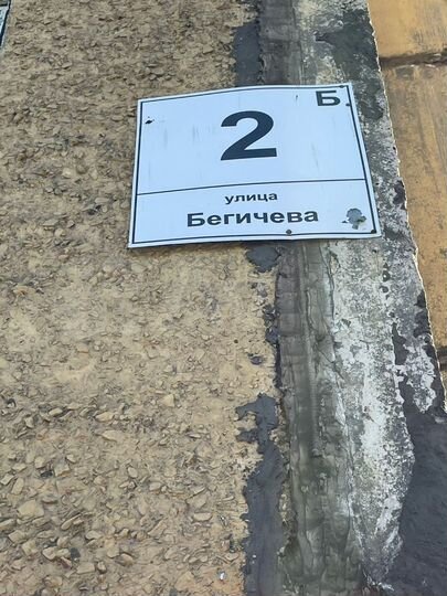 2-к. квартира, 48 м², 3/9 эт.