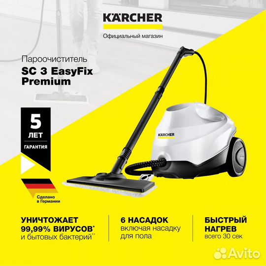 Новый пароочиститель karcher SC 3 EasyFix Premium