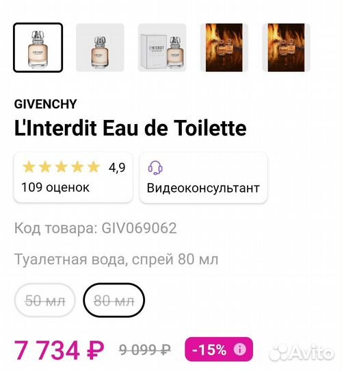 Парфюмированная вода женская