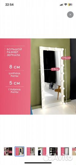 Зеркало с подсветкой