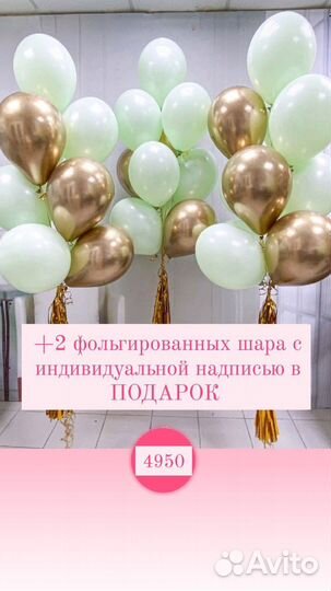 Воздушные шары с Бесплатной доставкой