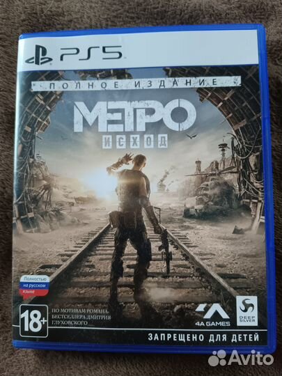 Metro exodus ps5 (метро исход)