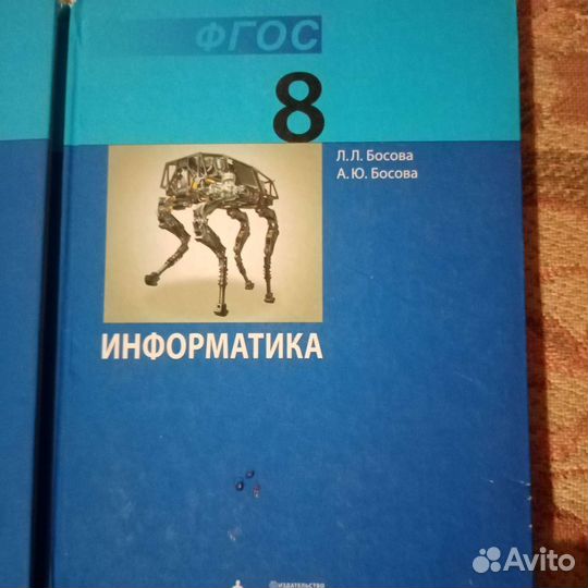 Учебники 8 класс