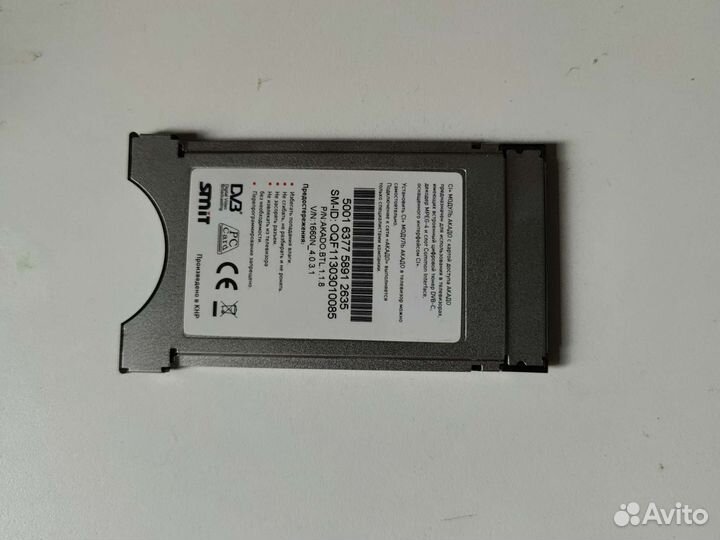 Ci+ модуль акадо