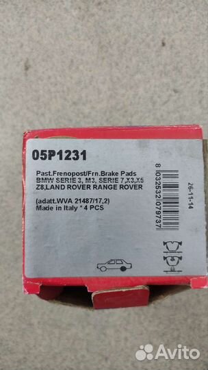 Тормозные колодки