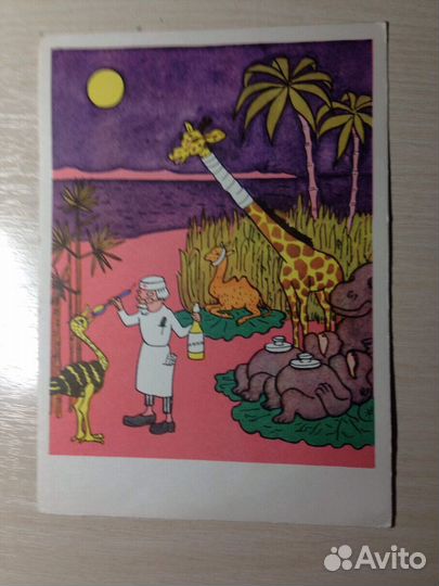 Открытки 1968г