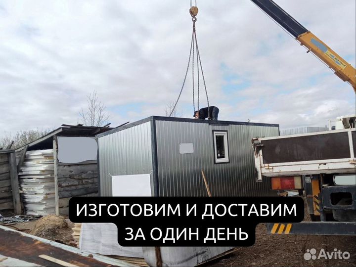 Продажа утепленных бытовок с отделкой