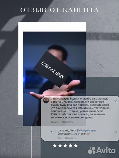 Циклевка паркета