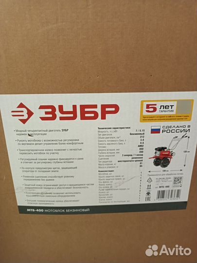 Мотоблок бензиновый мтб-400