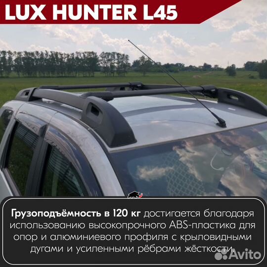 Багажник Renault Scenic 3 Grand 2013-2016 hunter B