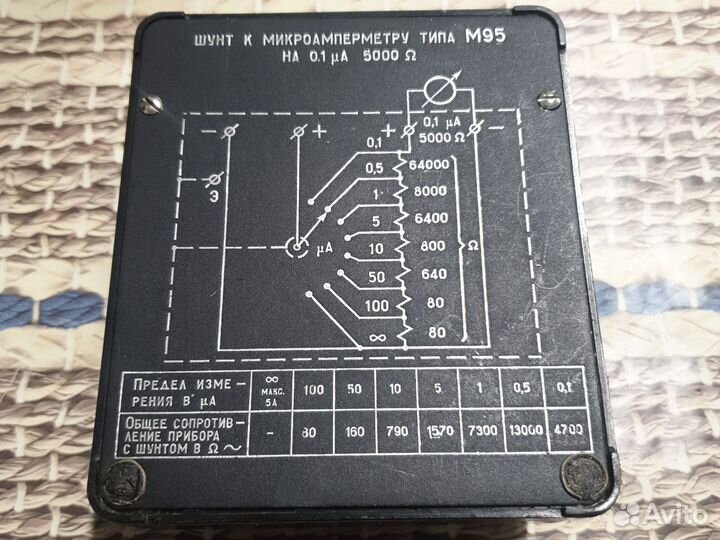 Шунт Р4 к микроамперметру м95 на 5000 Ом, СССР