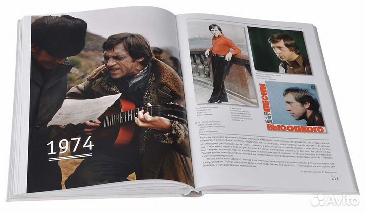 Добра. Высоцкий. Документы, воспоминания, фотогр