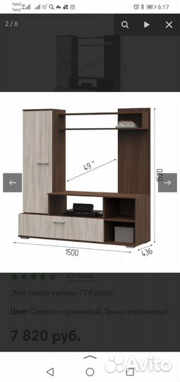 Стенка в гостиную