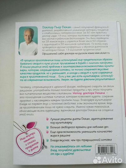 Рецепты для мультиварки к диете Дюкан