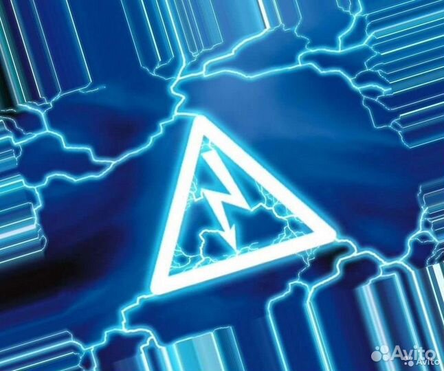 Электрик без посредников, аварийный электрик