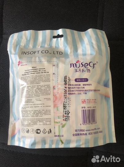 Послеродовые Трусики-прокладки женские