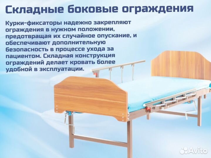 Кровать функциональная для ухода за больными