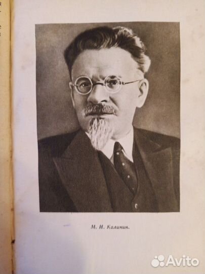 Конституция СССР (Сталинская)