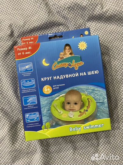 Круг для купания