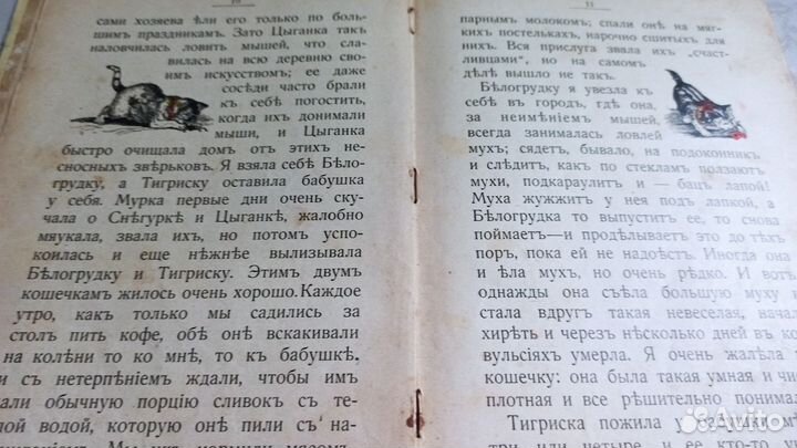 Рассказы и сказки для маленьких дътей. 19 век