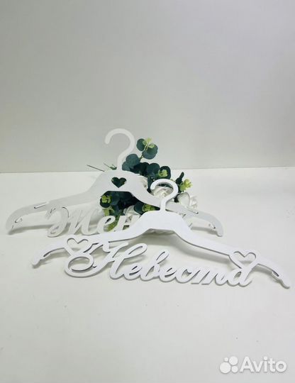 Вешалки плечики деревянные