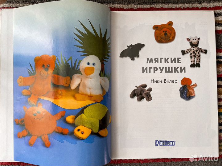 Книги рукоделие Подарок