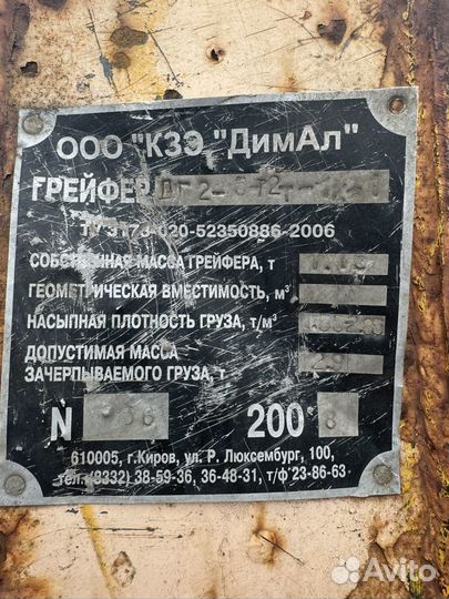 Грейферный ковш