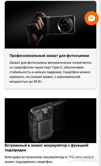 Модуль управления Xiaomi 14 Ultra Photography Kit