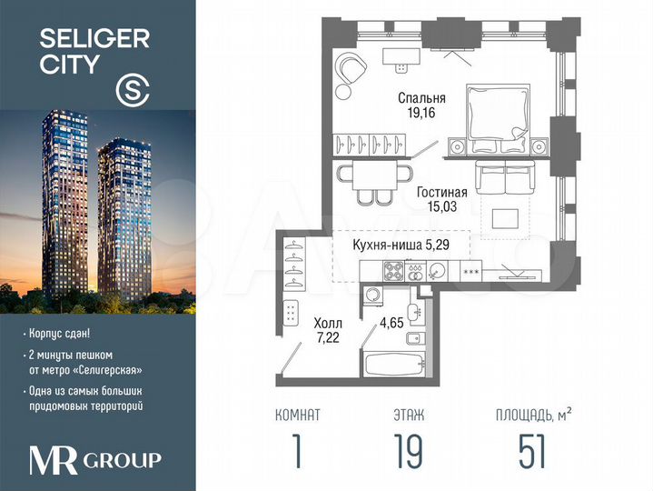 1-к. квартира, 51 м², 19/36 эт.