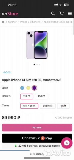 Мобильные телефоны бу iPhone
