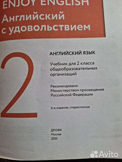 Учебник английского языка