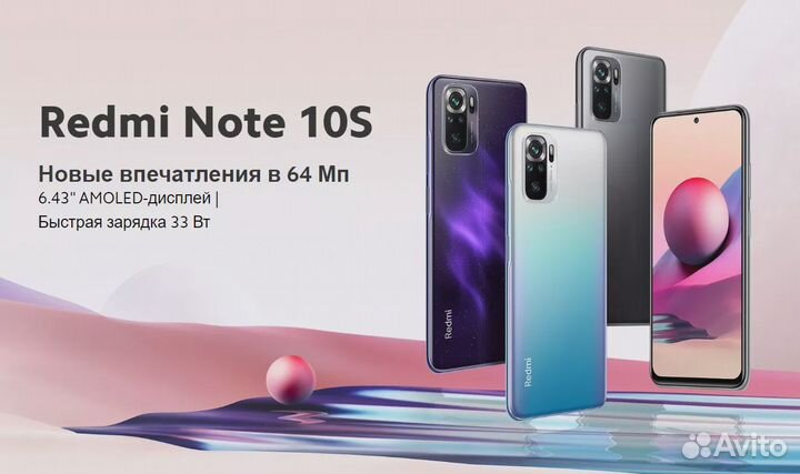 Xiaomi Redmi Note 10S 6/128gb Ростест / Новый