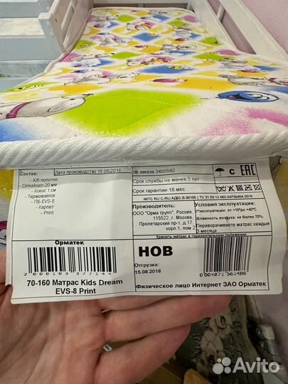 Детская кровать