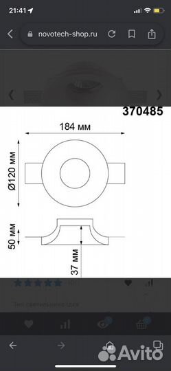 Светильник встраиваемый