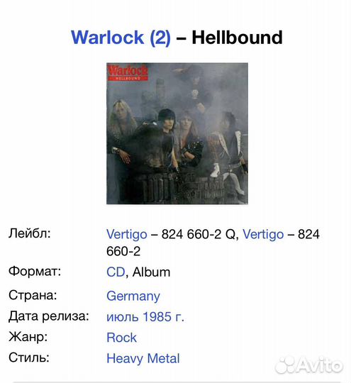 Warlock - Hellbound CD Germany