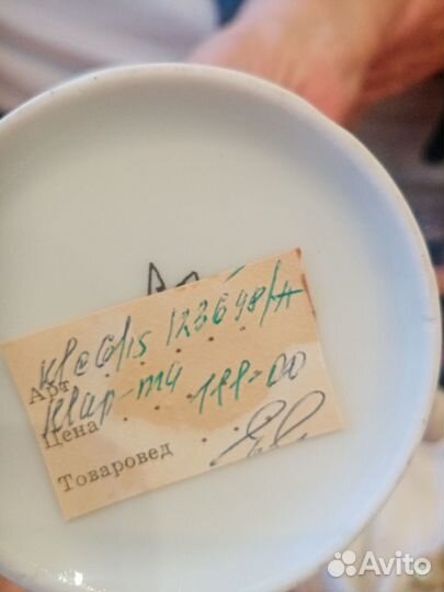 Сервиз пастушка