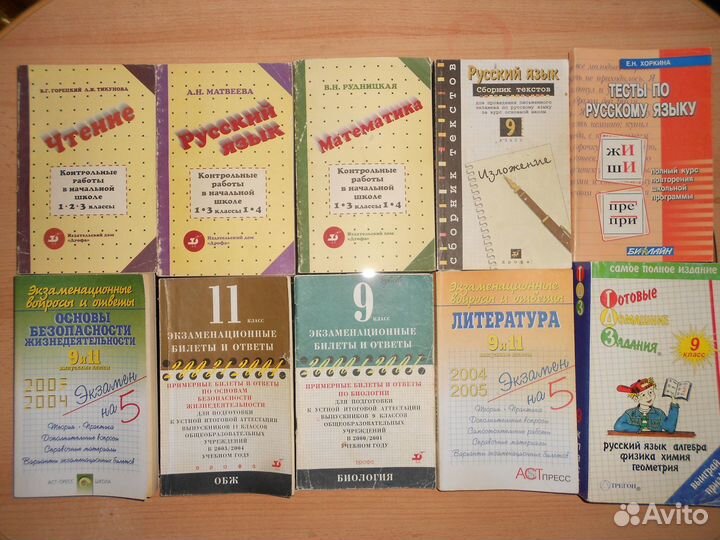 Учебники 1-3, 4, 5, 7, 8, 9, 10, 11 кл егэ словари