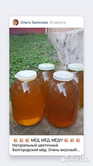 Мед цветочный натуральный