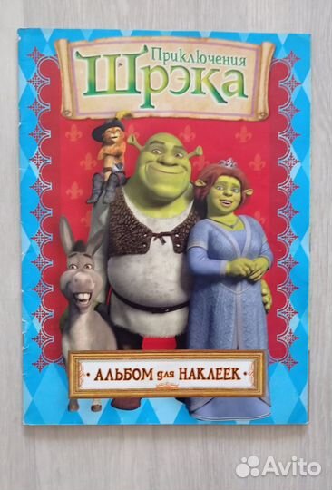 Журналы шрек