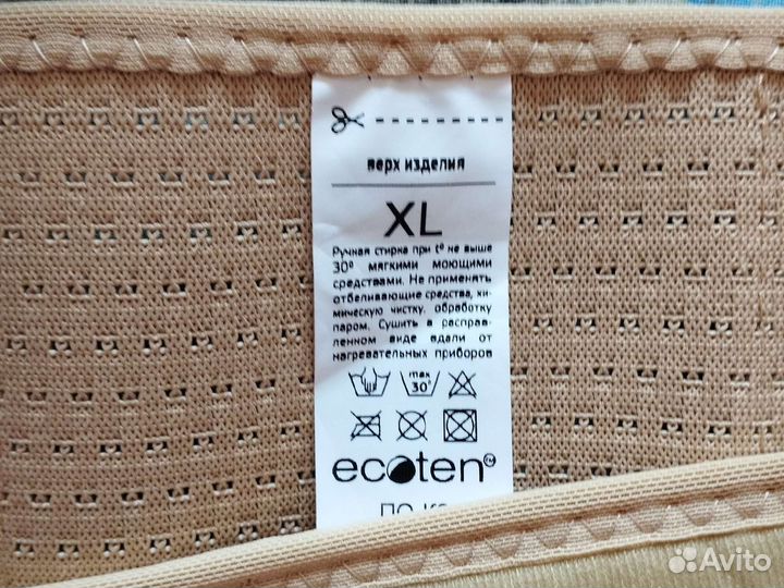 Бандаж послеоперационный