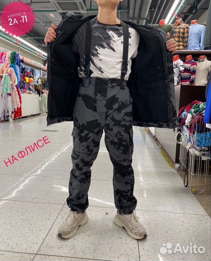 Костюм горка