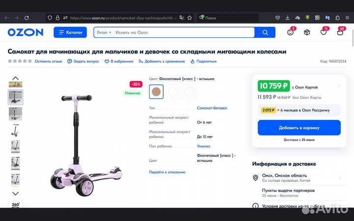 Детский самокат sway