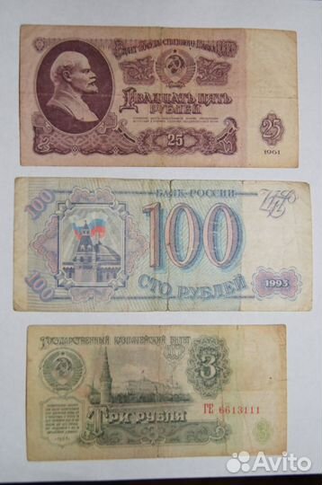 Продам банкноты СССР