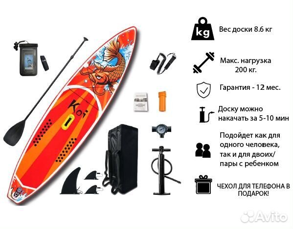 Sup board сапборд
