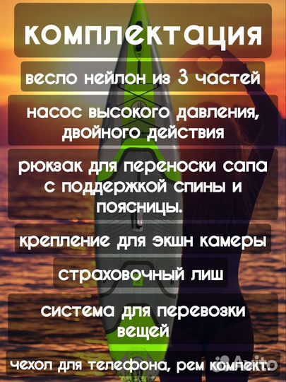 Сап доска Sup board Raptor Pro в наличии мск/М.О